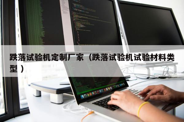 遼源步入式恒溫恒濕房（步入式恒溫恒濕室 ）